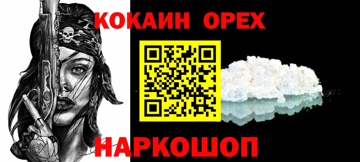 Кокаин Columbia Гай