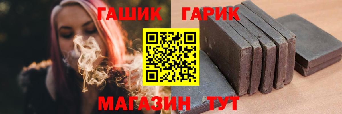 Гай  ГАШИШ Ice-O-Lator  Вход с VPN  ГАШИШ убойный 