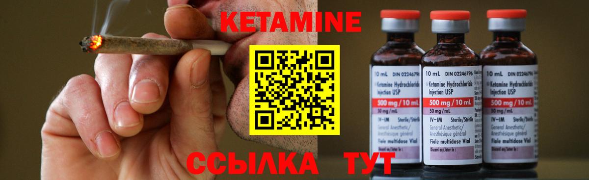 КЕТАМИН ketamine  КЕТАМИН VHQ  Вход с VPN  Гай 