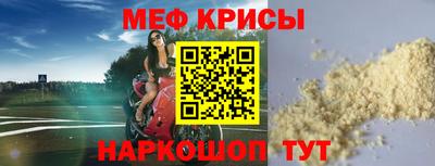 мяу мяу кристалл Балахна