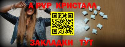 мяу мяу кристалл Балахна
