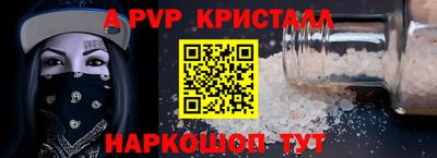 альфа пвп Балаково