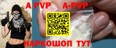 альфа пвп Балаково