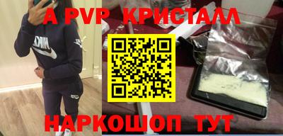 мяу мяу кристалл Балахна