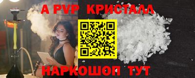 альфа пвп Балаково