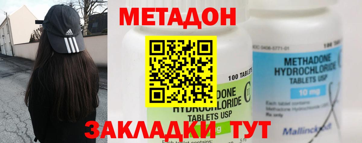 МЕТАДОН мёд  blacksprut вход  Гай  Вход с VPN  Метадон кристалл 