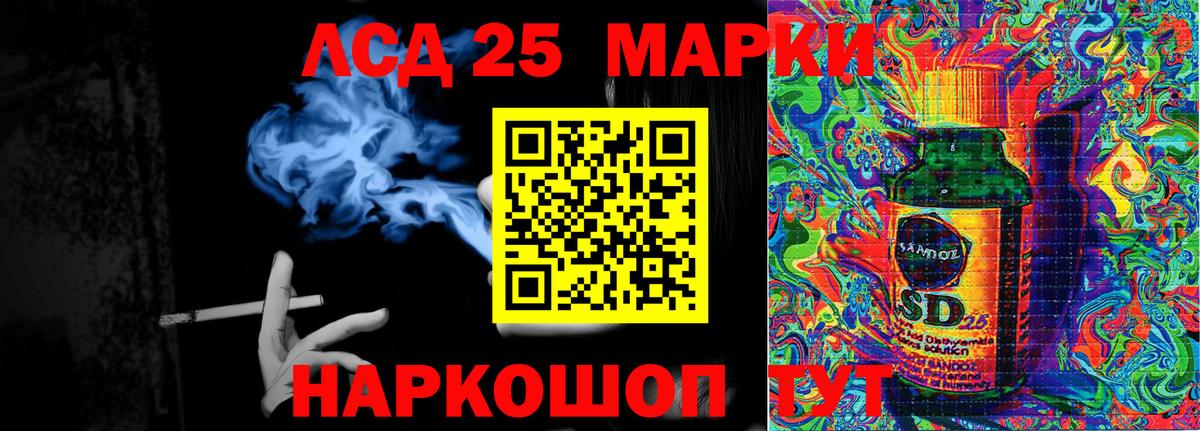 Марки 25I-NBOMe 1,5мг Гай