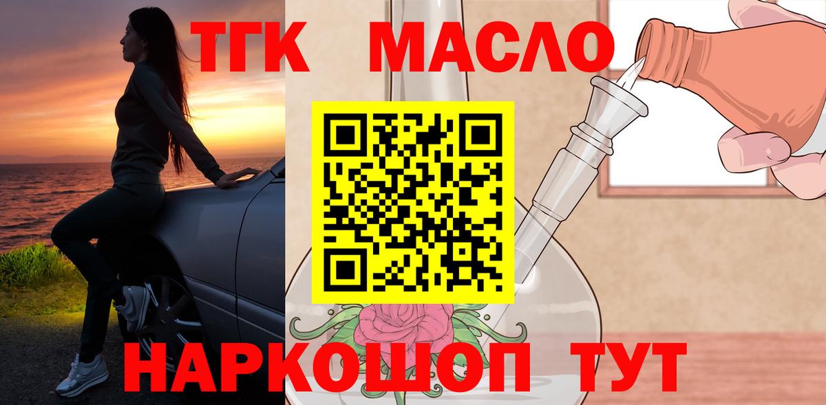 ТГК вейп  Вход с VPN  Гай 